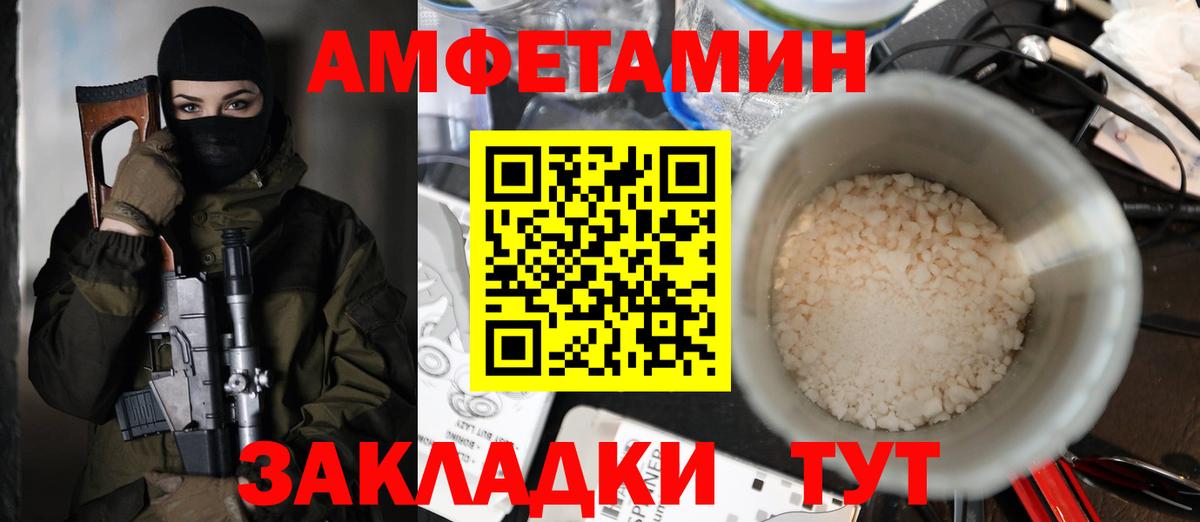 Амфетамин  Вход с VPN  Усолье-Сибирское  АМФЕТАМИН Premium 