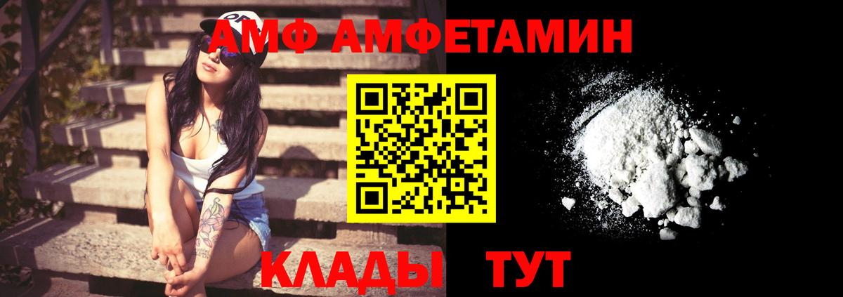 АМФ Розовый Усолье-Сибирское