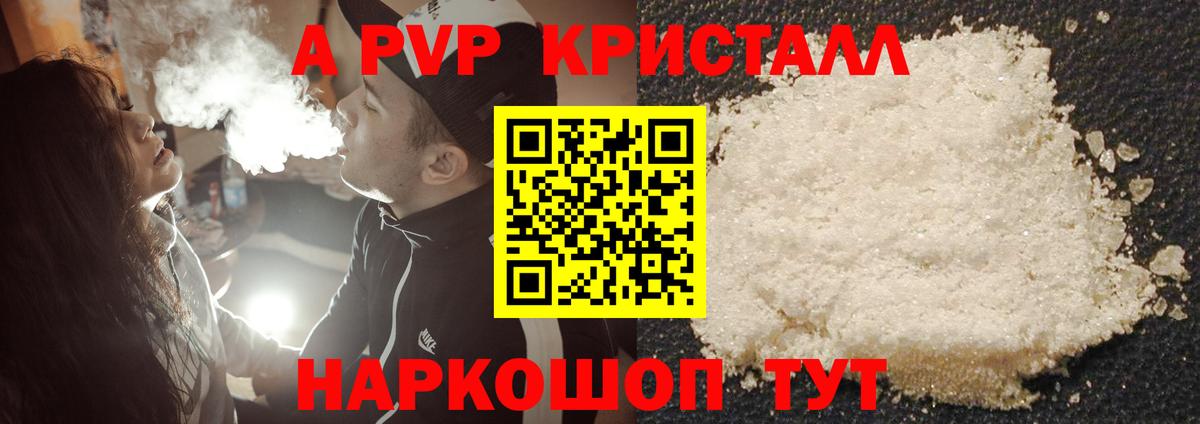 дарнет шоп  Альфа ПВП  A-PVP СК КРИС  Alpha-PVP СК КРИС  Усолье-Сибирское  Вход с VPN  Alfa_PVP мука 