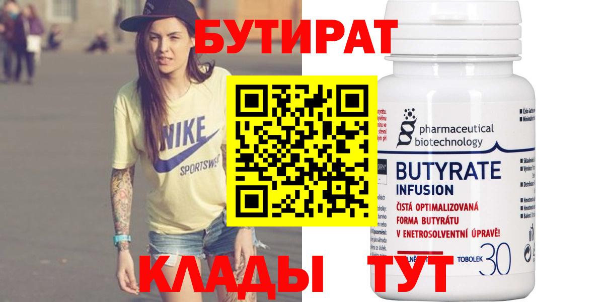 БУТИРАТ жидкий экстази Усолье-Сибирское