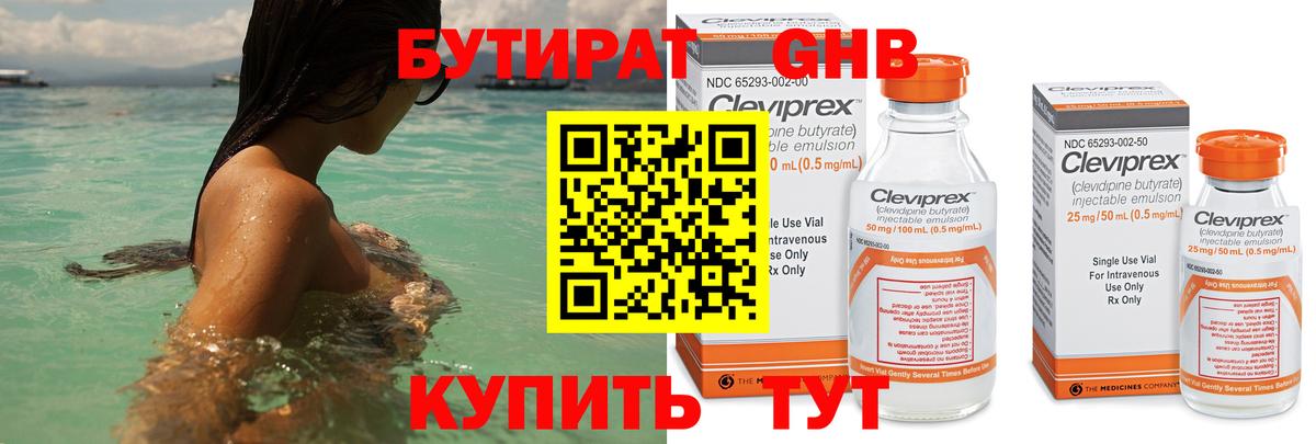 Каннабис  A-PVP СК кристаллы  Магазин наркотиков  Cocaine  Меф МЯУ МЯУ  ГАШ  Меф МЯУ МЯУ   Усолье-Сибирское  Вход с VPN 