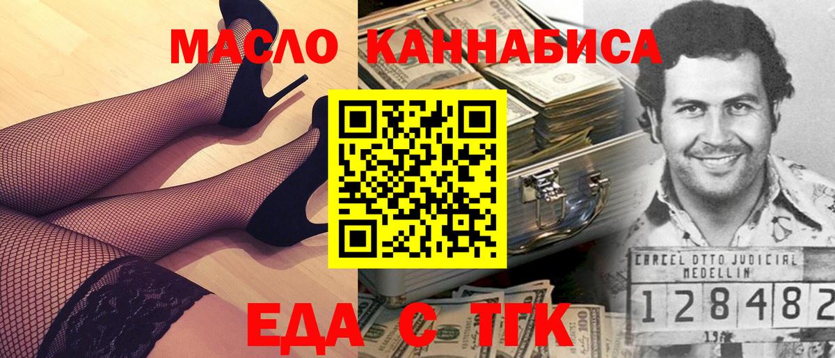 Canna-Cookies конопля Усолье-Сибирское