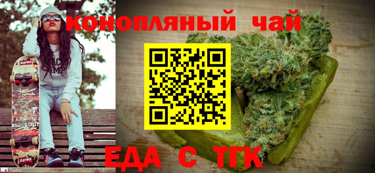 Усолье-Сибирское  Еда ТГК конопля  Вход с VPN 