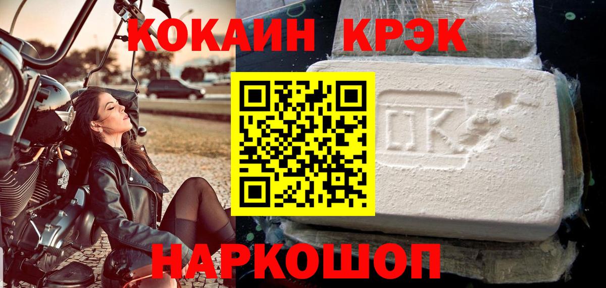 Усолье-Сибирское  Кокаин Перу  Кокаин  Вход с VPN  COCAIN 98% 
