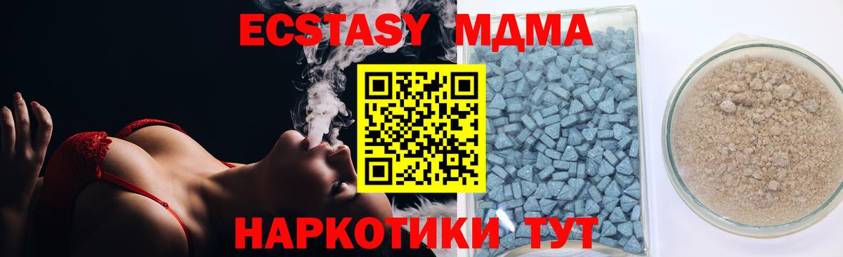 ЭКСТАЗИ таблы  Экстази Дубай  Вход с VPN    сайт  Усолье-Сибирское 