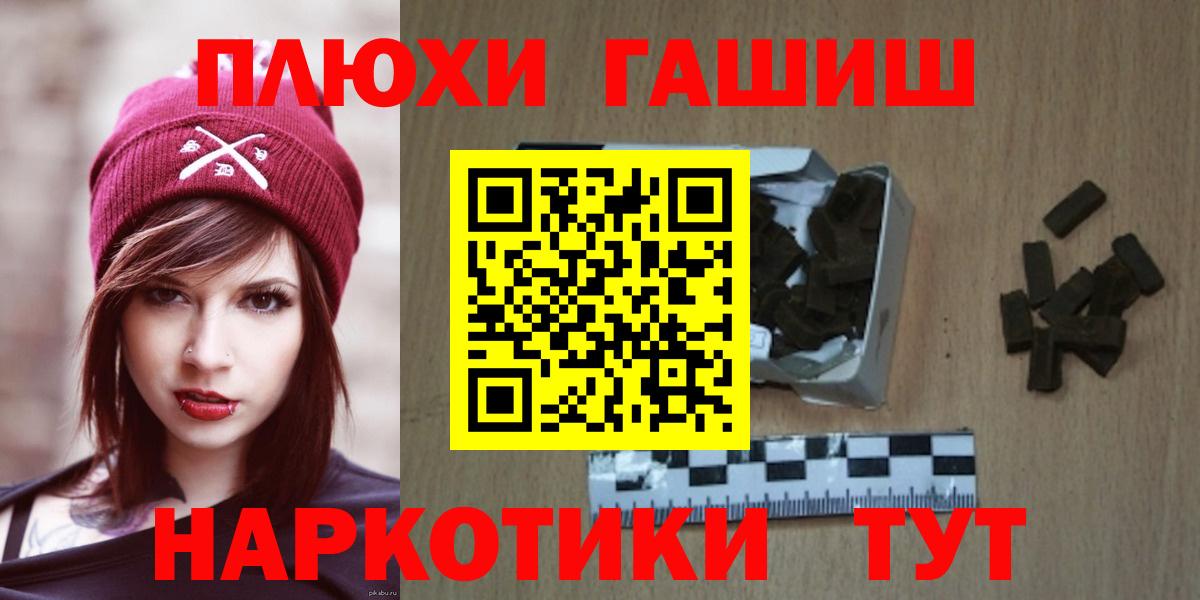 ГАШИШ  Вход с VPN  Усолье-Сибирское  Гашиш гарик  ГАШИШ hashish 
