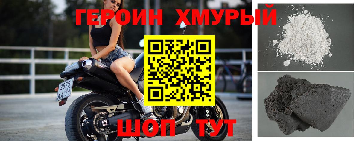 Героин гречка Усолье-Сибирское