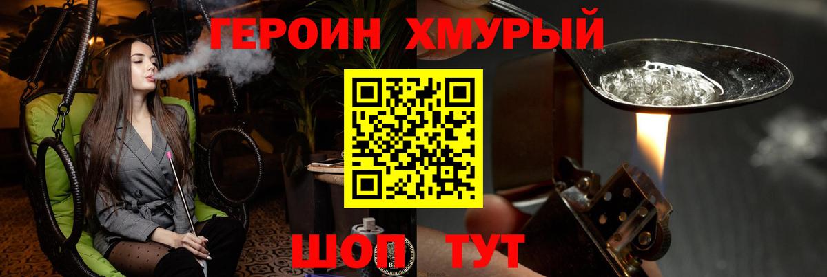 ГЕРОИН гречка  Вход с VPN  Усолье-Сибирское 
