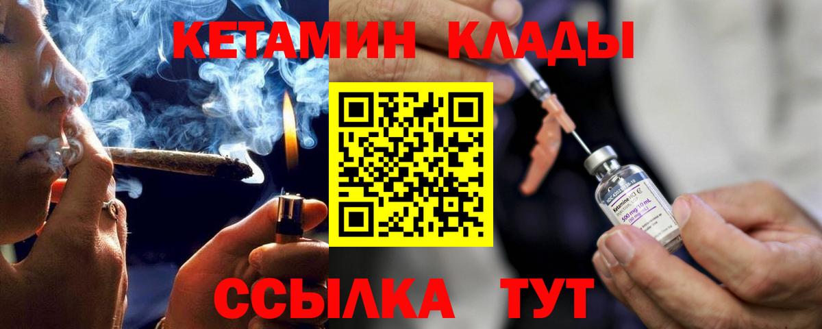 Усолье-Сибирское  КЕТАМИН ketamine  Вход с VPN 