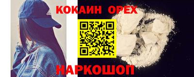 кокаин перу Моздок