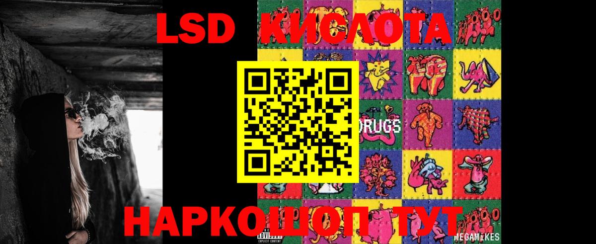 Усолье-Сибирское  Лсд 25 экстази ecstasy  Вход с VPN  LSD-25 экстази ecstasy 