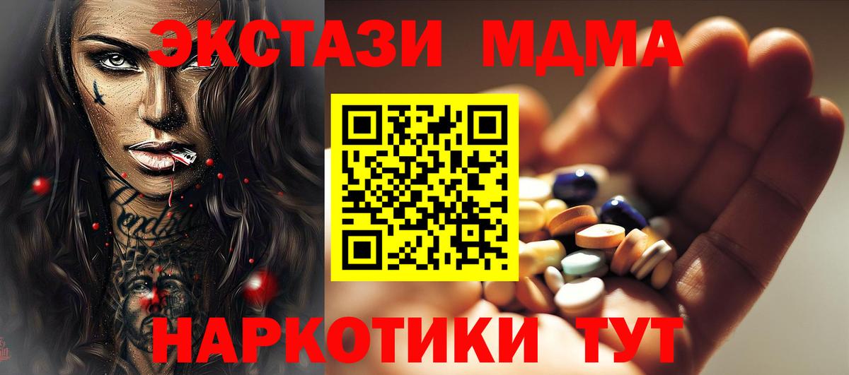 MDMA Molly Усолье-Сибирское