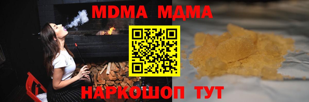 МДМА молли  Вход с VPN  Усолье-Сибирское  MDMA кристаллы 
