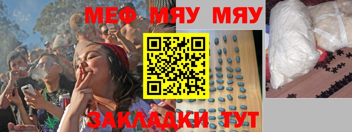 Меф мяу мяу кристаллы Усолье-Сибирское