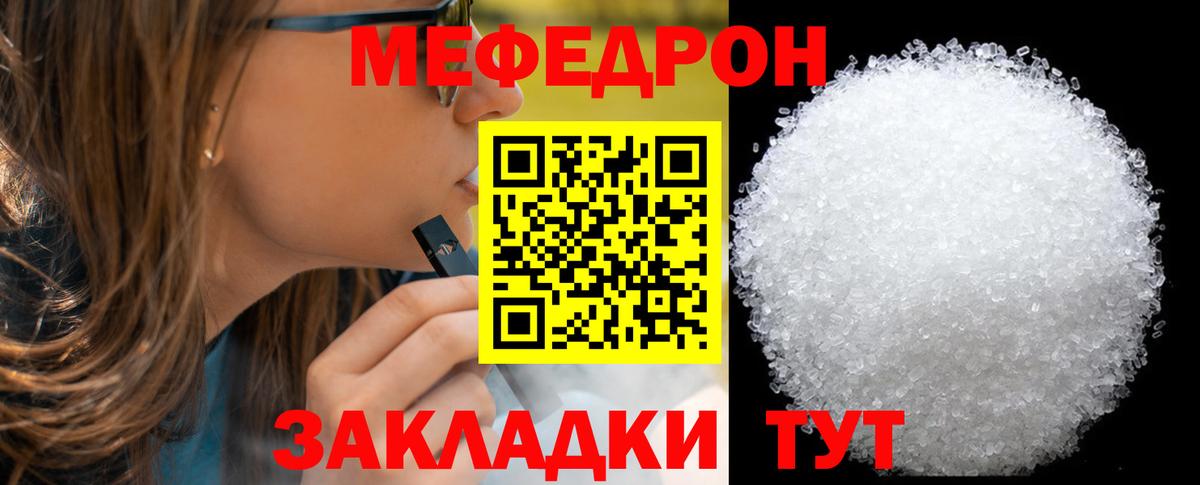 Меф  Вход с VPN  Усолье-Сибирское  Меф  Мефедрон mephedrone  МЯУ-МЯУ VHQ 