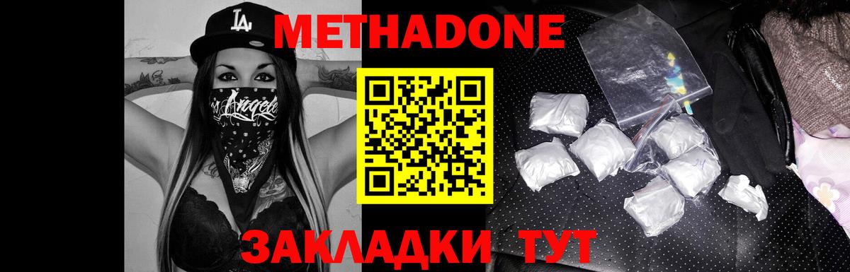Метадон кристалл Усолье-Сибирское
