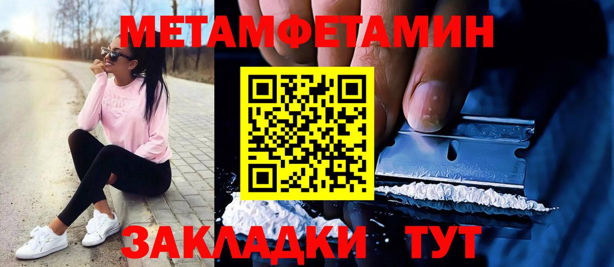 Метамфетамин Methamphetamine  Вход с VPN  Усолье-Сибирское 